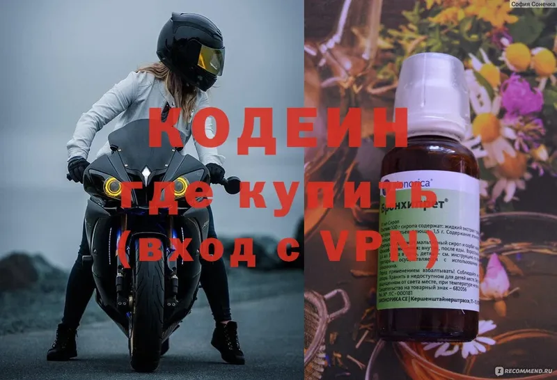 Кодеиновый сироп Lean напиток Lean (лин)  Усть-Лабинск 