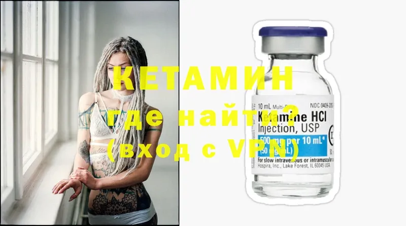 Кетамин VHQ Усть-Лабинск