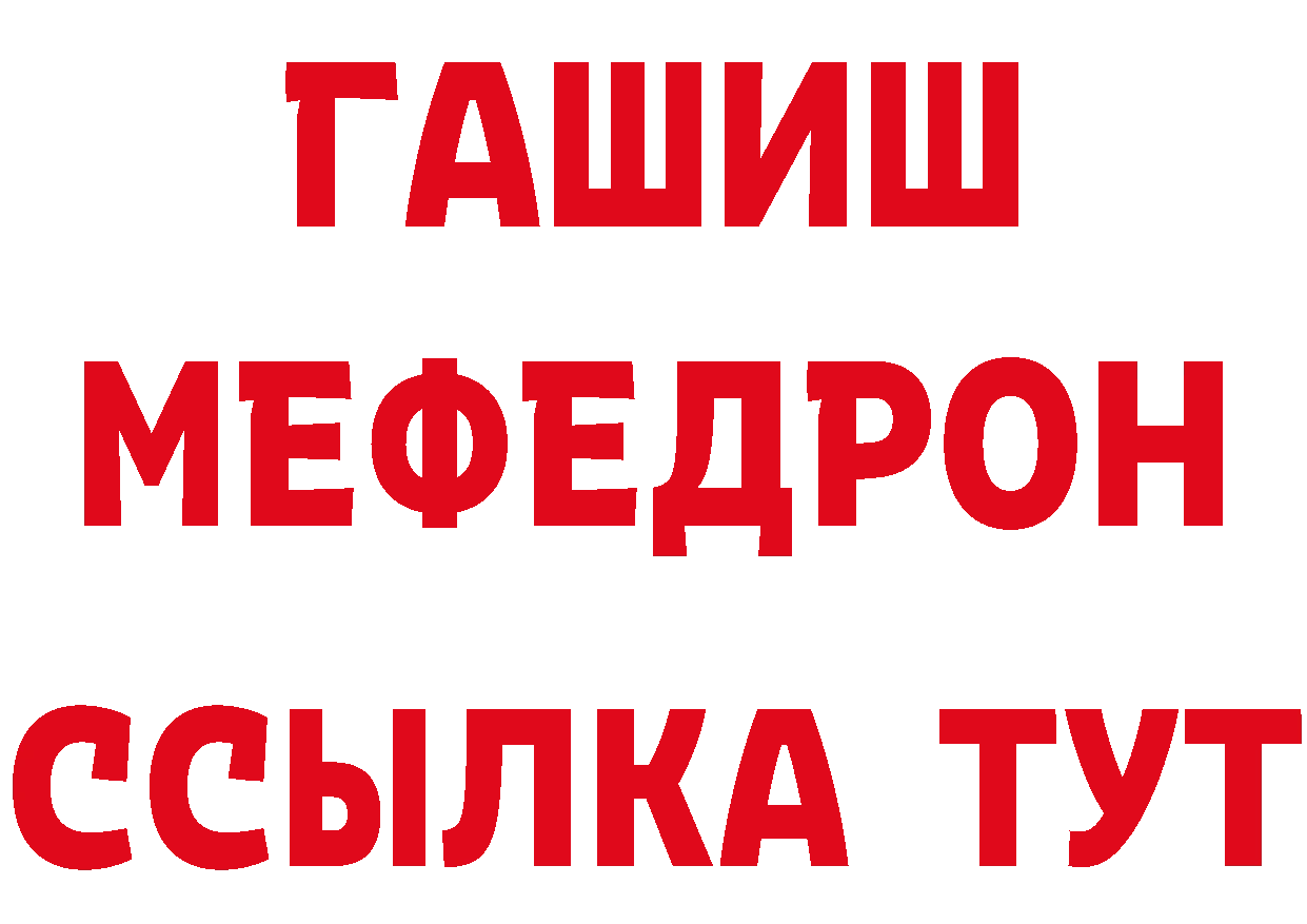 ГАШИШ Premium ТОР площадка гидра Усть-Лабинск